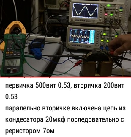 Резонансный трансформатор на частоту 50 Гц с RLC контуром
