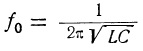 резонансная частота колебательного контура - формула Томсона