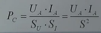 Новая формула Канарева для определения средней мощности импульса при периодической подаче тока и напряжения